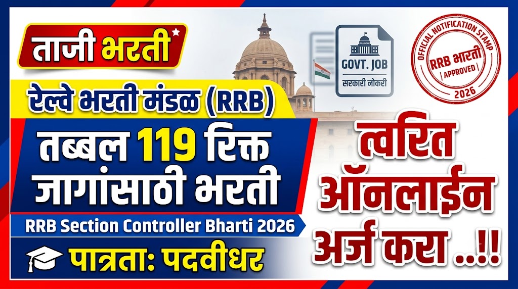 RRB Section Controller Bharti 2026