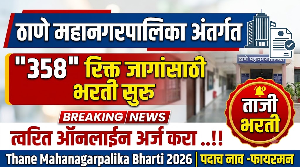 Thane Mahanagarpalika Bharti 2026